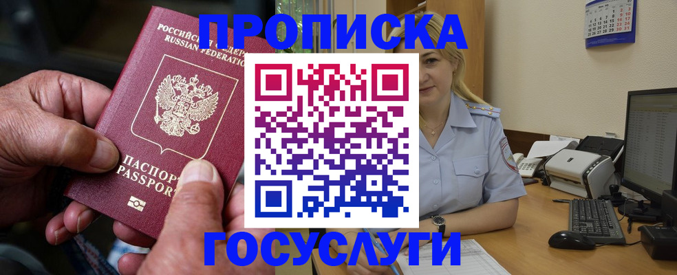 прописка паспорт в Набережных Челнах