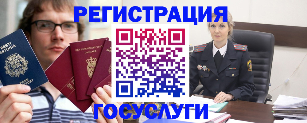 прописка паспорт в Набережных Челнах