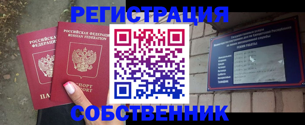 временная регистрация законно в Набережных Челнах