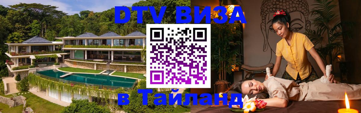 Сколько стоит DTV виза — актуальные цены, оформление даже без документов - 09.01.2026 